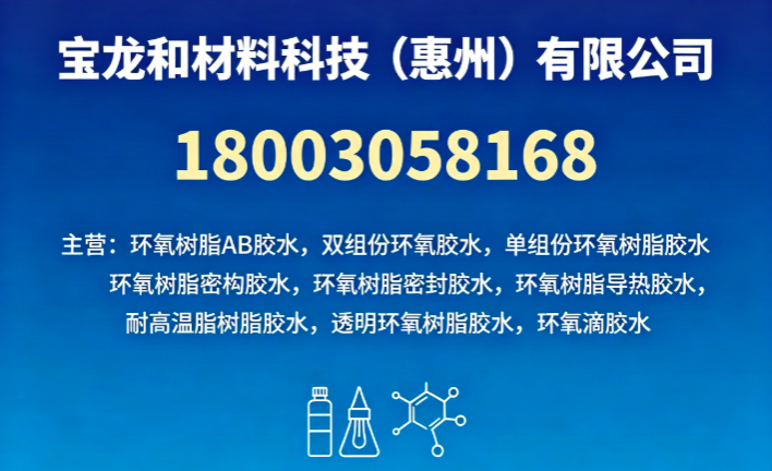 宝龙和材料梅州线上分站